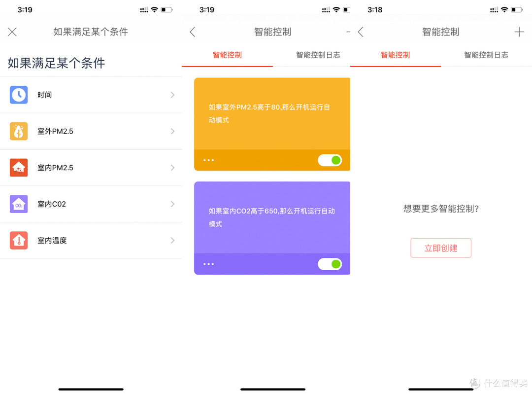 无惧空气污染:造梦者新风机效果实测
