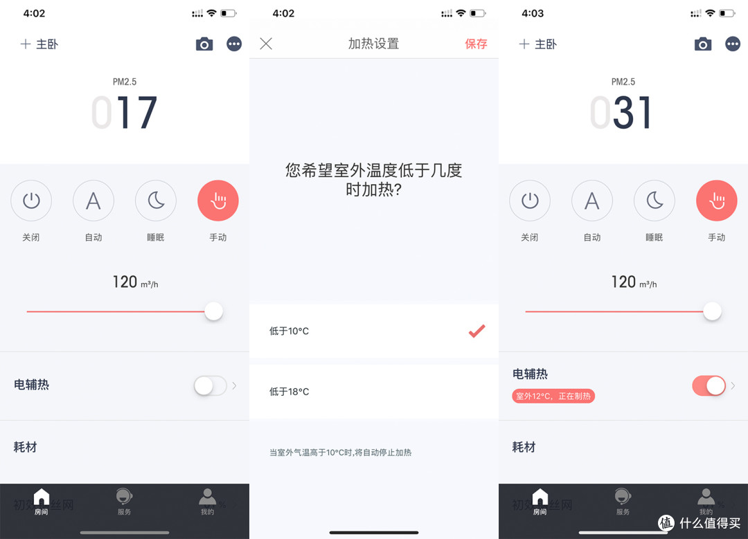 无惧空气污染:造梦者新风机效果实测