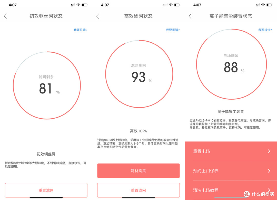 无惧空气污染:造梦者新风机效果实测