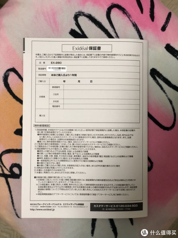 说明书封底