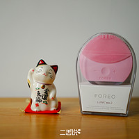 FOREO LUNA mini 2 露娜迷你洁面仪开箱展示(包装|主体|材质|说明书)