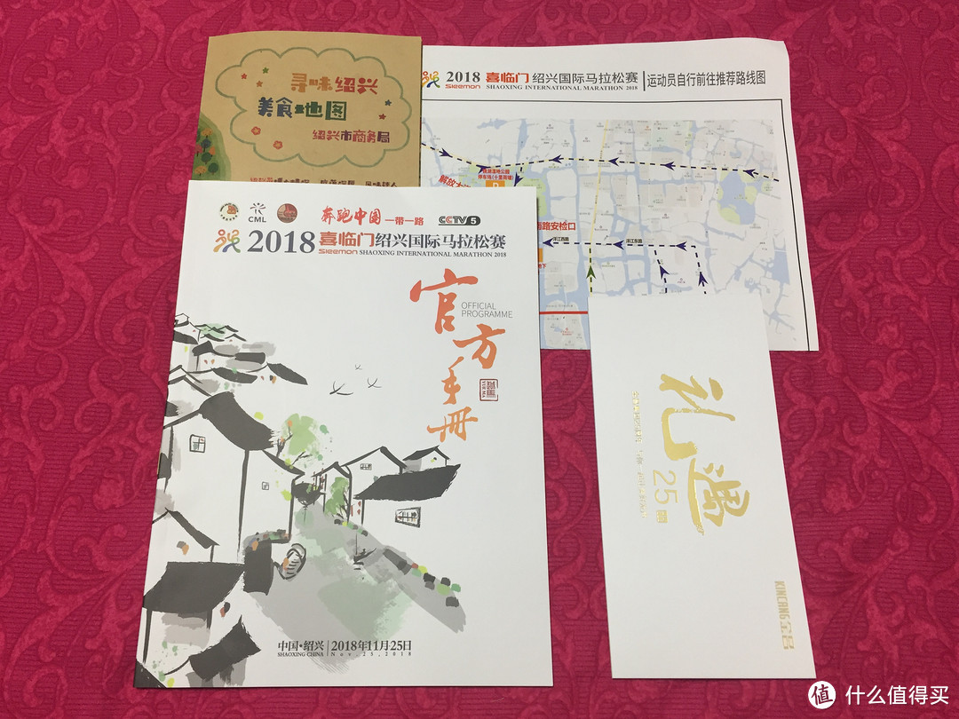 跑过小桥流水，穿过千年古城！2018绍兴国际马拉松开跑