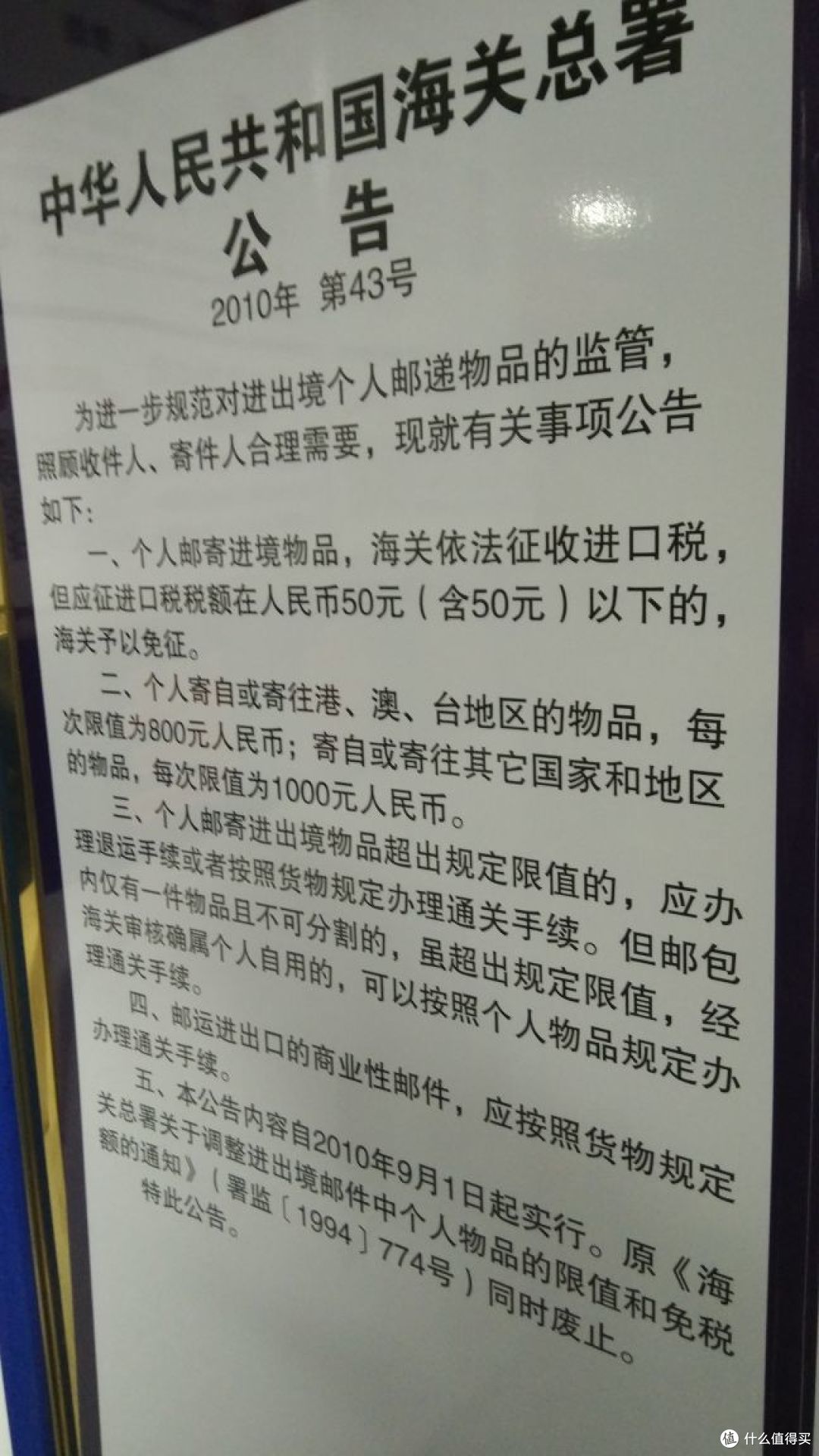 海淘iwoot网站下单购买乐高+交税+申请税补+税补使用全流程