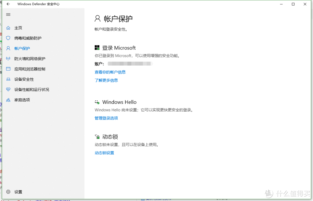 选择杀毒软件何必东奔西走，Windows Defender 应有尽有。