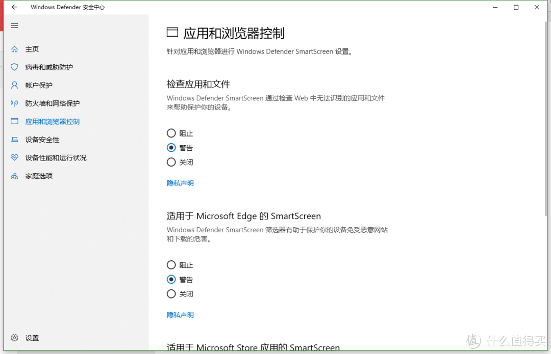 选择杀毒软件何必东奔西走，Windows Defender 应有尽有。