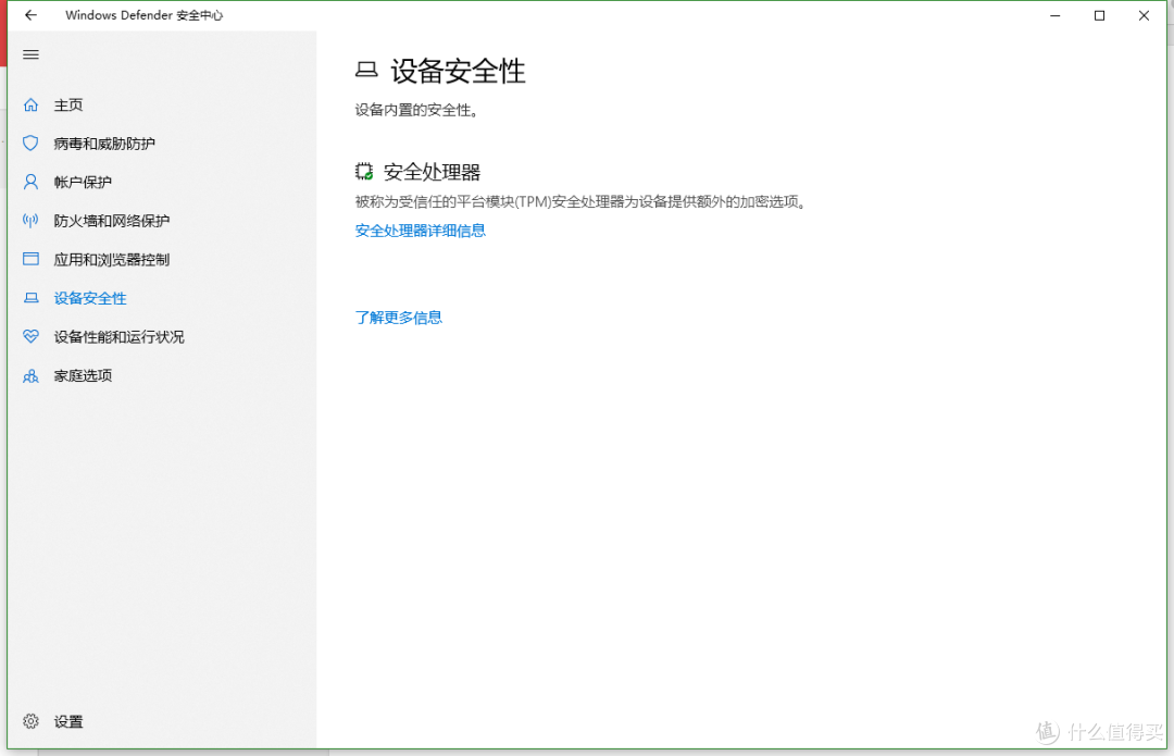 选择杀毒软件何必东奔西走，Windows Defender 应有尽有。