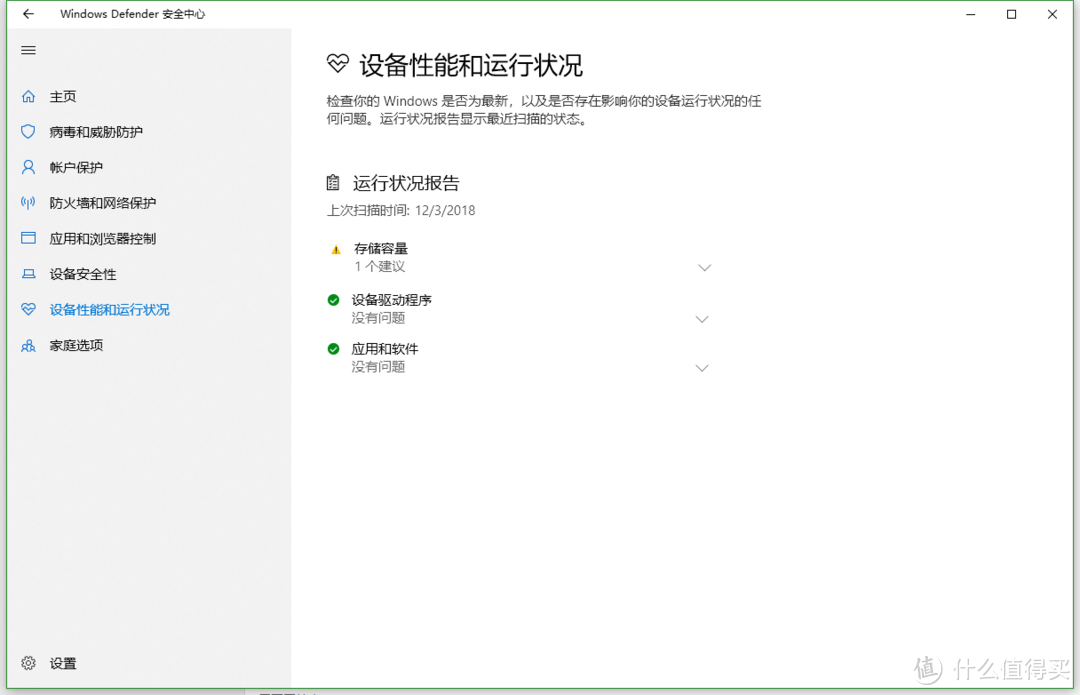 选择杀毒软件何必东奔西走，Windows Defender 应有尽有。