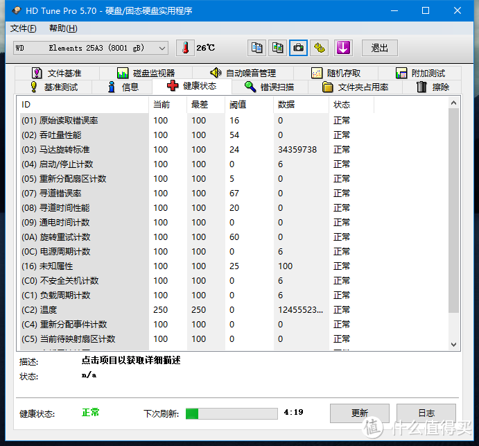 中亚海外购 WD 西部数据 Elements 8TB 外置硬盘 开箱测评