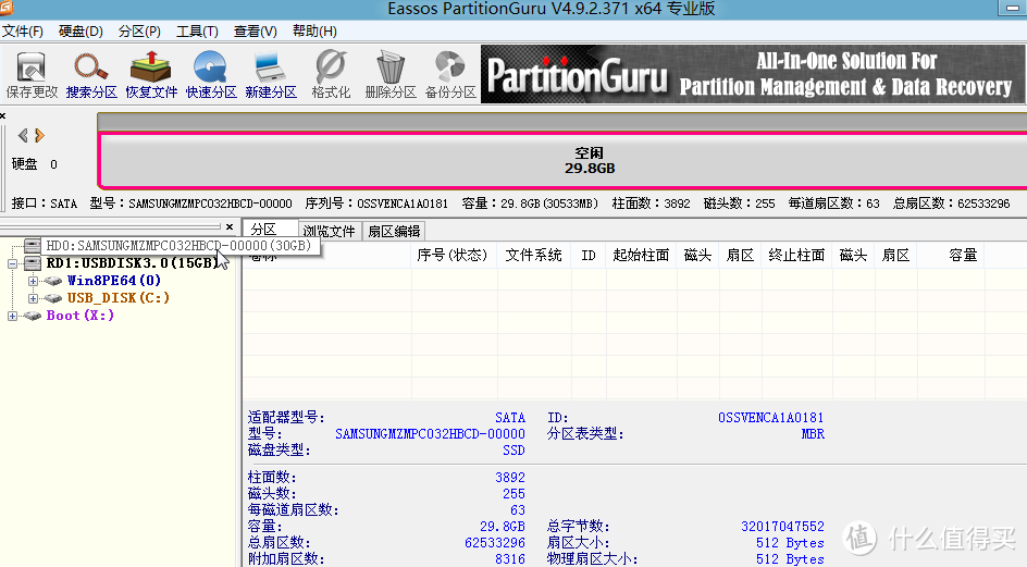 再看一下SSD，如果你的U盘跟SSD容量一样的话，那么把SSD具体容量这个数字记住（不需要分区，不需要分区，不需要分区！！！）