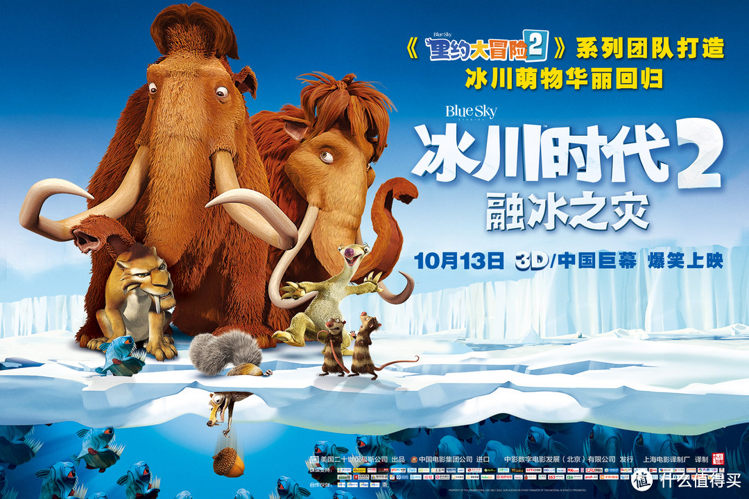 Ice Age 2: The Meltdown 2006