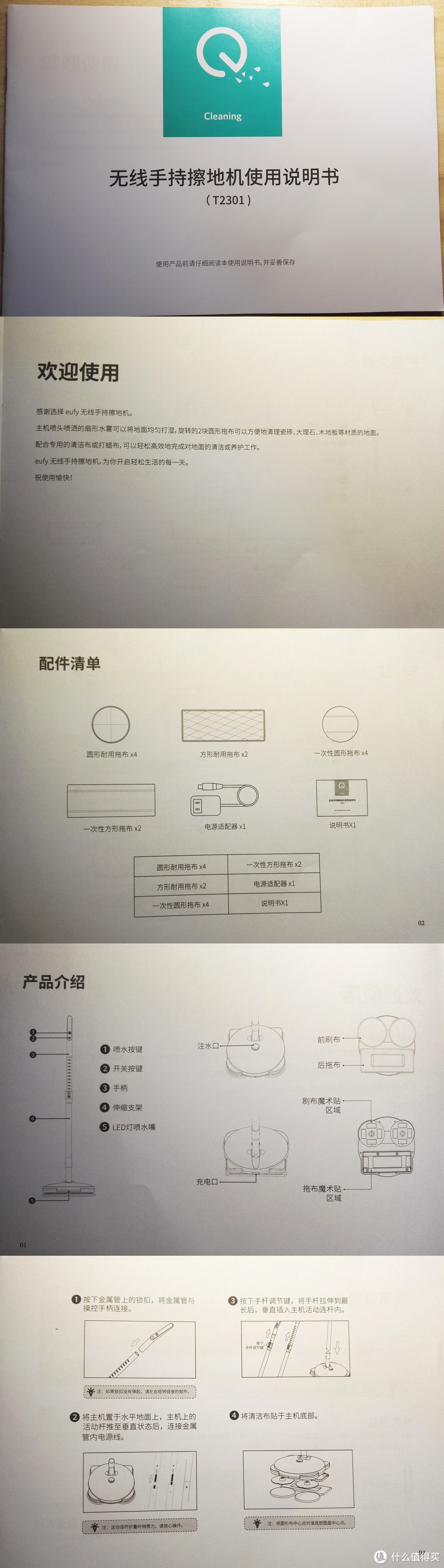 保护老腰，从此拖地更轻松——Eufy 小旋风电动拖把使用测评