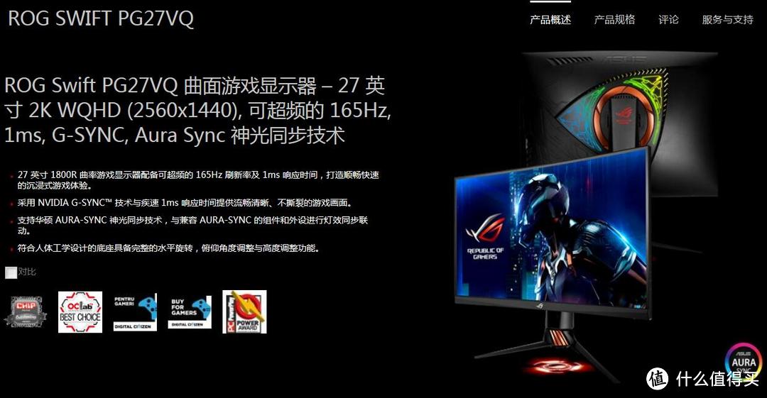 ROG Swift PG27VQ——能带动硬件升级的电竞显示器