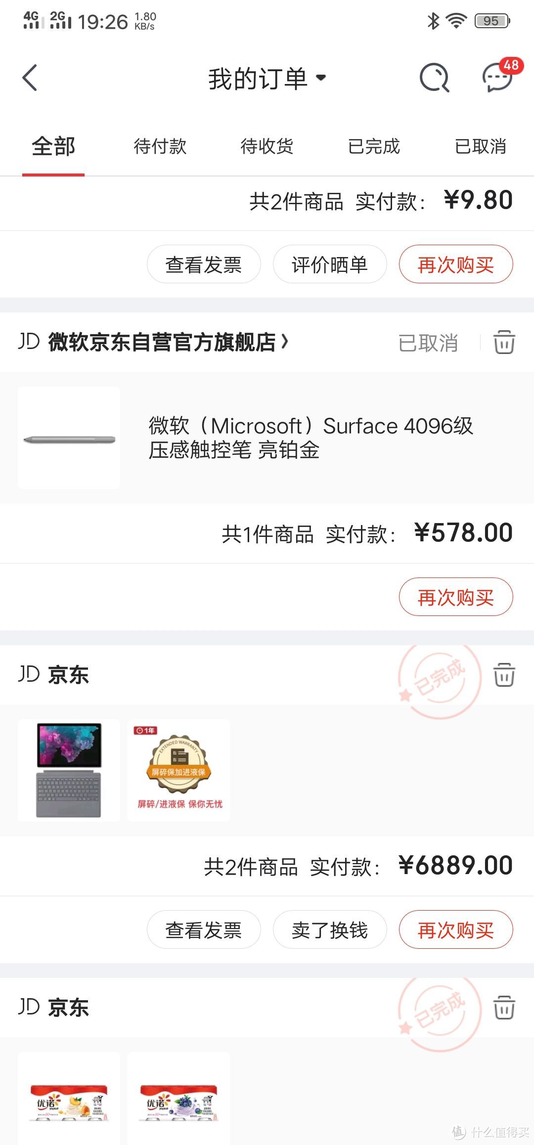 配套的surface pen京东当时578也算好价。