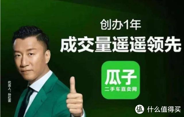 一周汽车速报|瓜子二手车因违反《广告法》,被处罚1250万元;洛杉矶车展重磅新车介绍