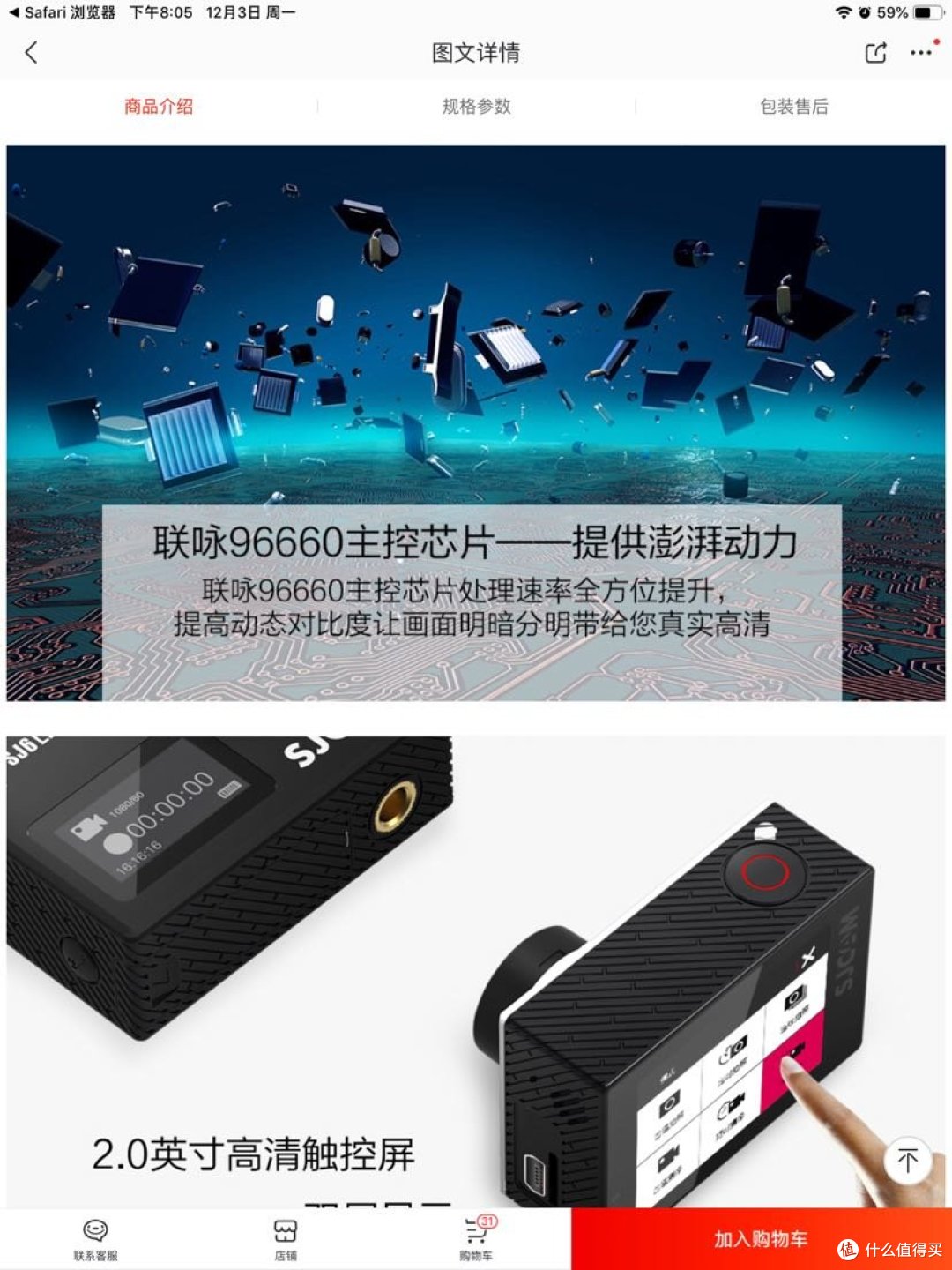 国产vlog神器，gopro的替代品，sjcam sj6一周年使用感受，这个靠谱，我帮您试过了～