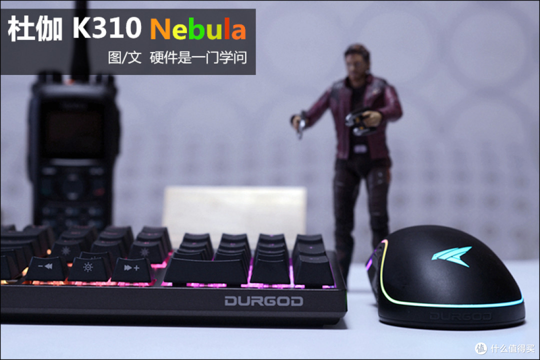 细节不错、灯光很好看，杜伽K310 Nebula机械键盘开箱