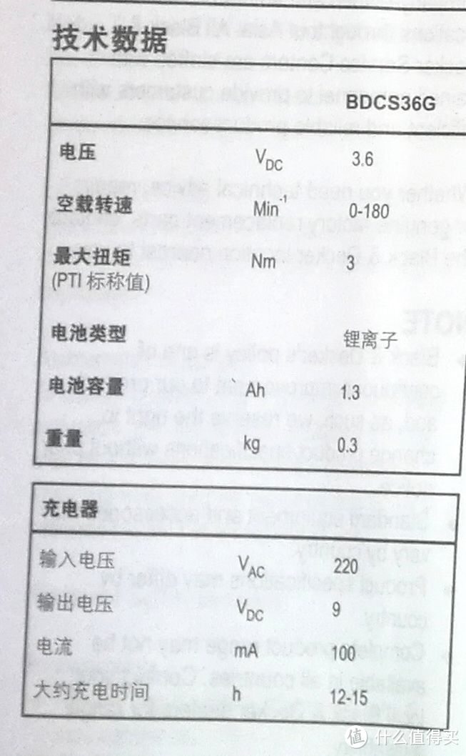 实用的工具：百得gyro电动螺丝刀