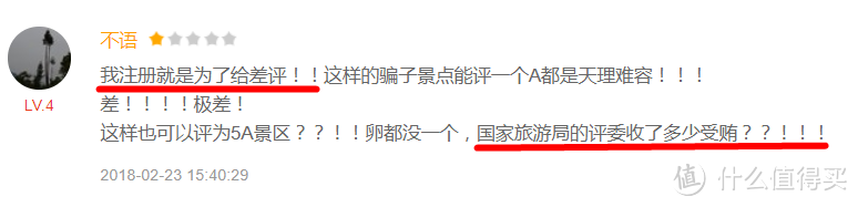 盘点那些让人不去遗憾、去了后悔的5A级景区