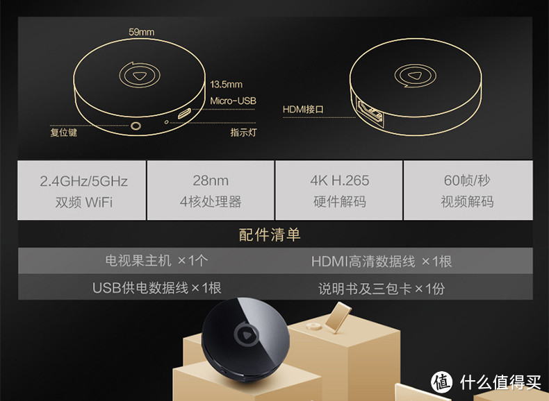 掌媒时代的投屏小助手：爱奇艺电视果4K 众测使用体验