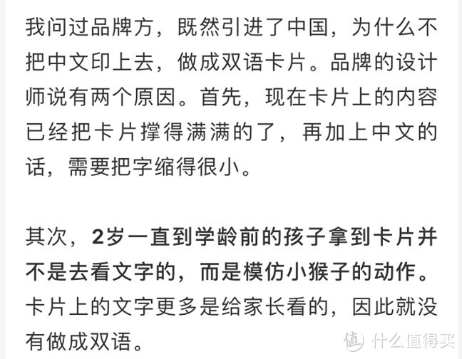 毛爸聊玩具：简单点，2岁桌游的方式简单点