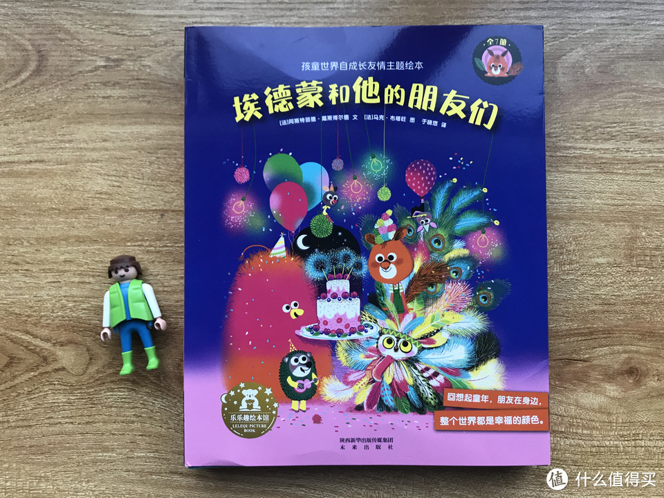 毛爸聊玩具：简单点，2岁桌游的方式简单点