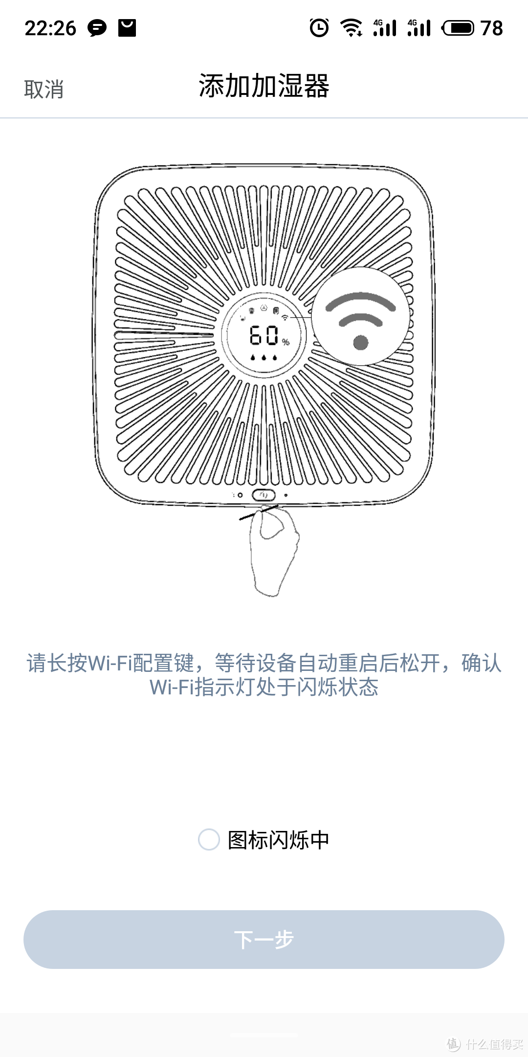 一抹温润带给全家—AIRX50加湿器评测