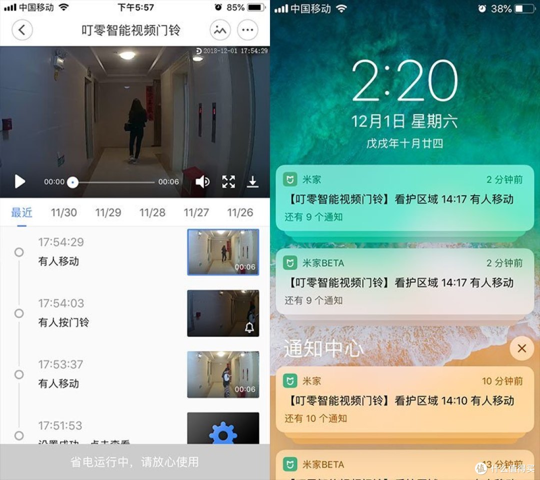 小米有品上线了一款家门口的智能安全卫士，了解下？叮零智能视频门铃