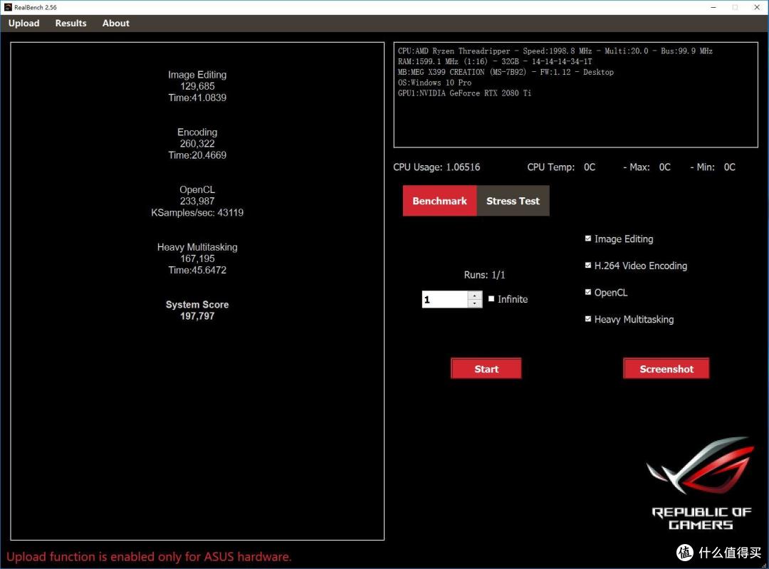 RealBenchmark测试成绩
