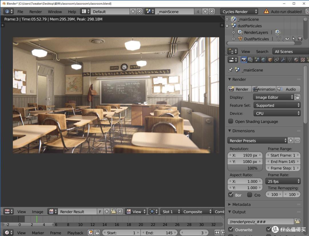 Blender 宝马和课室文件渲染成绩