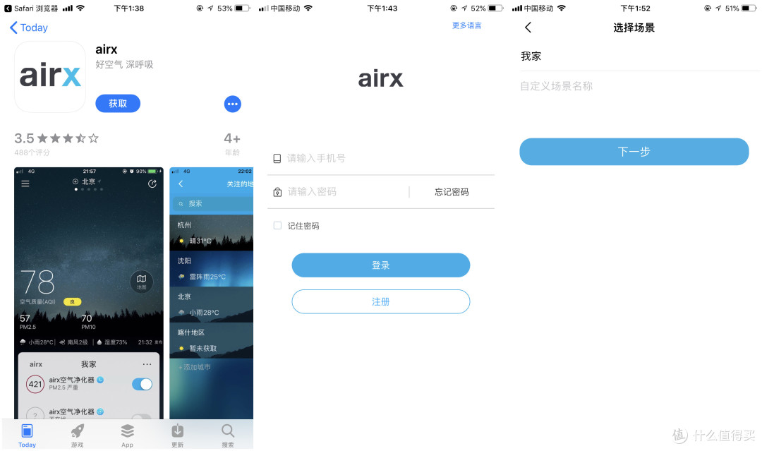 加湿无水雾,润物细无声 airx 50度加湿器评测