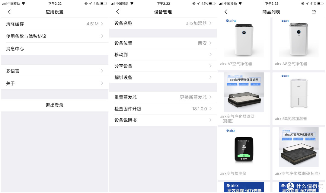 加湿无水雾,润物细无声 airx 50度加湿器评测