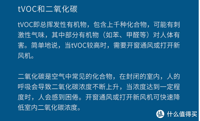 对空气穷根究底，我们很在行——青萍空气检测仪测评