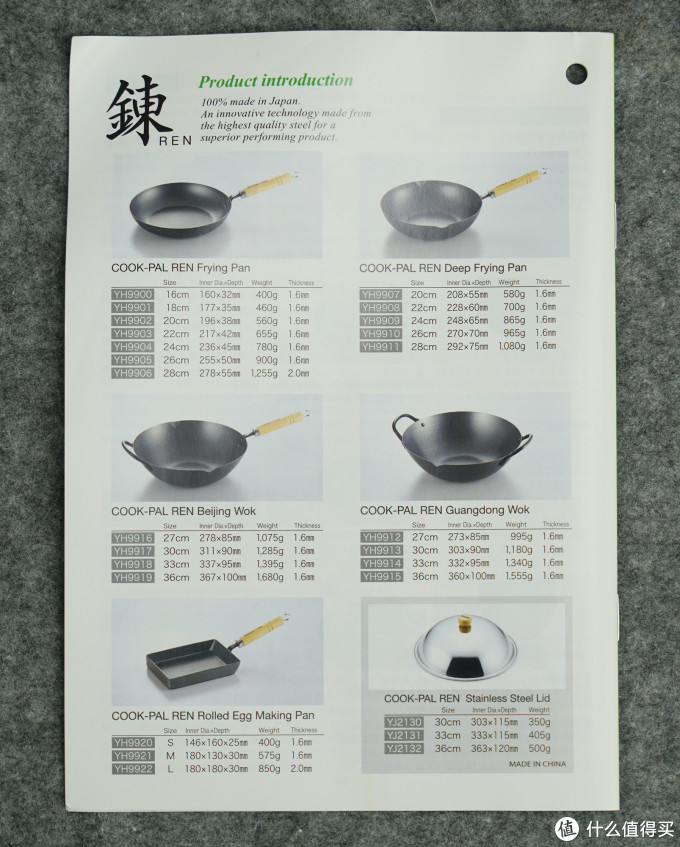 中式炒锅购买攻略:一锅在手,别无所求的吉川“鍊”Cook-Pal系列中式炒锅
