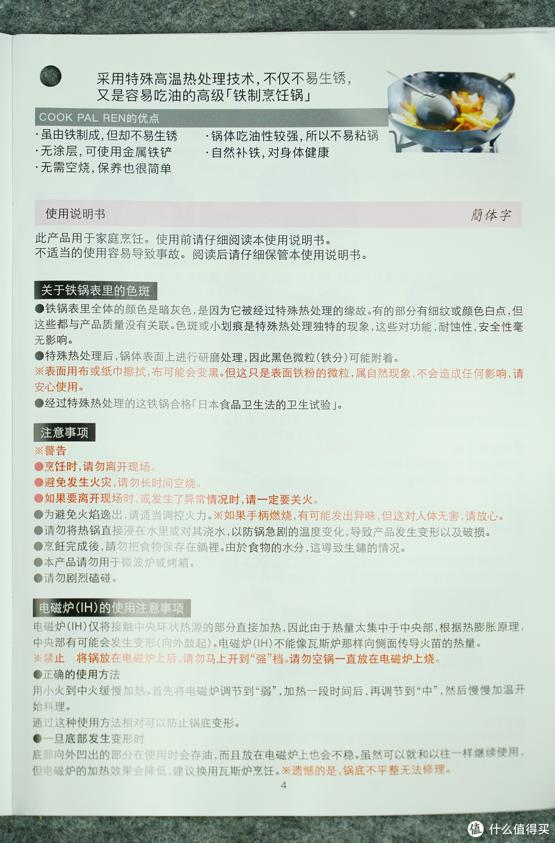 中式炒锅购买攻略：一锅在手，别无所求的吉川“鍊”Cook-Pal系列中式炒锅