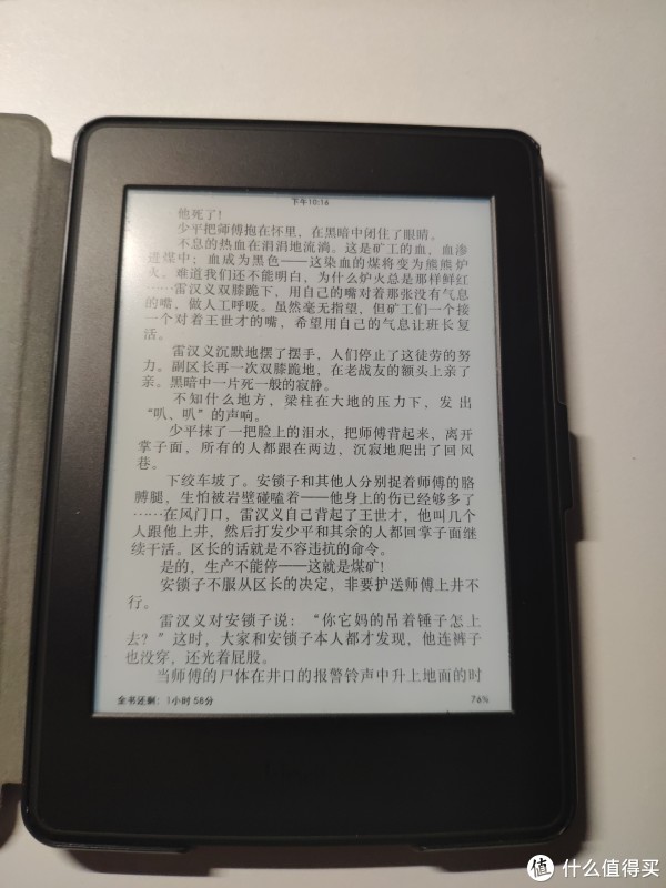对比起来黑色壳更和谐