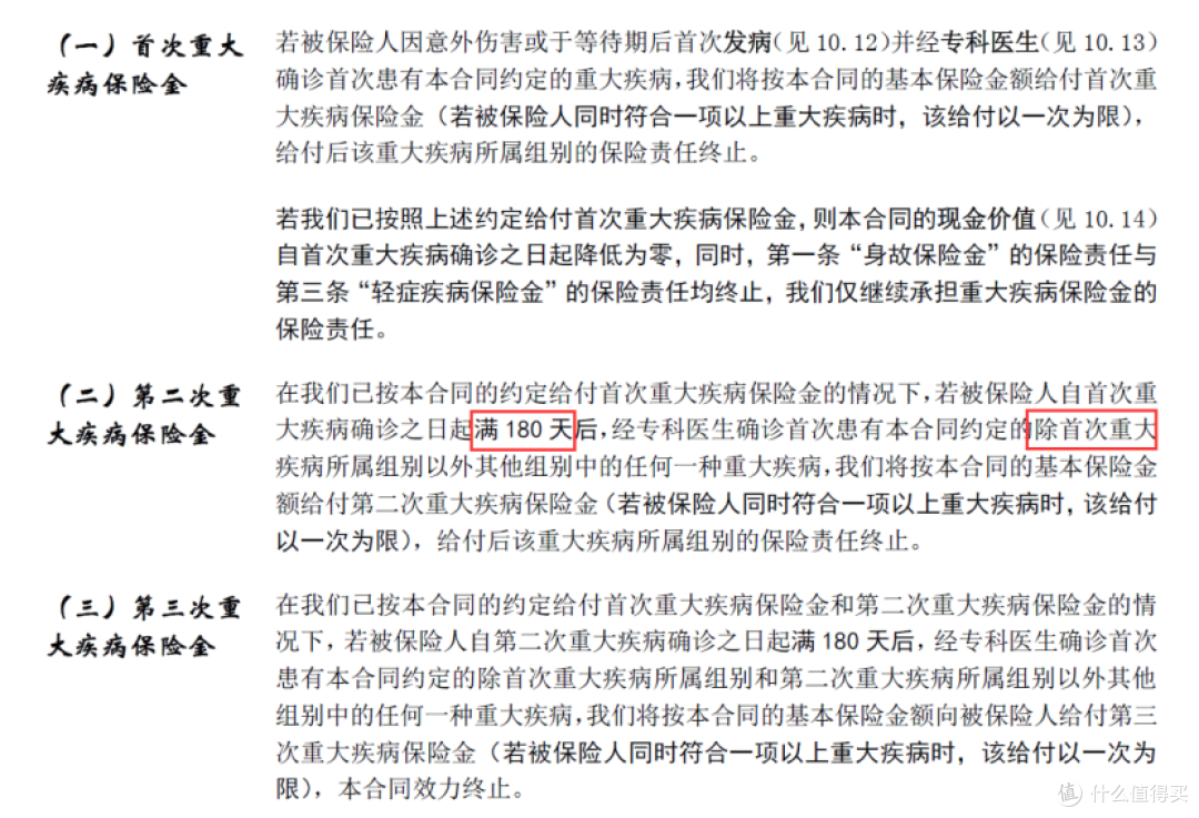 从概率和实际数据分析,重疾多次赔付重不重要?