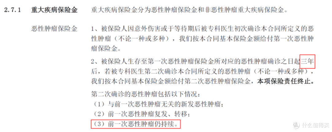 从概率和实际数据分析,重疾多次赔付重不重要?