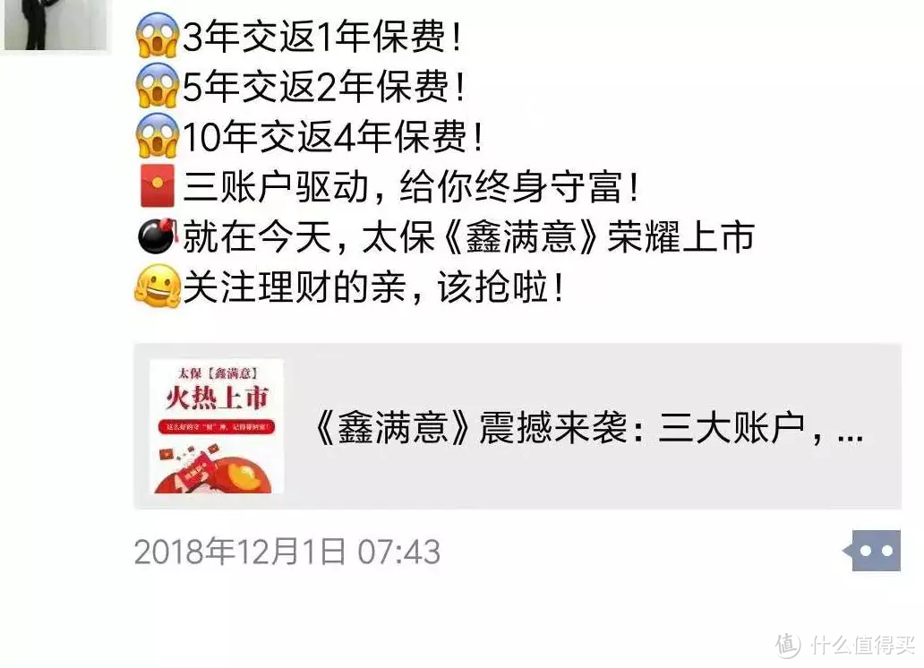 “躺着赚钱”的年金险真的能赚钱?线下理财险大扒皮