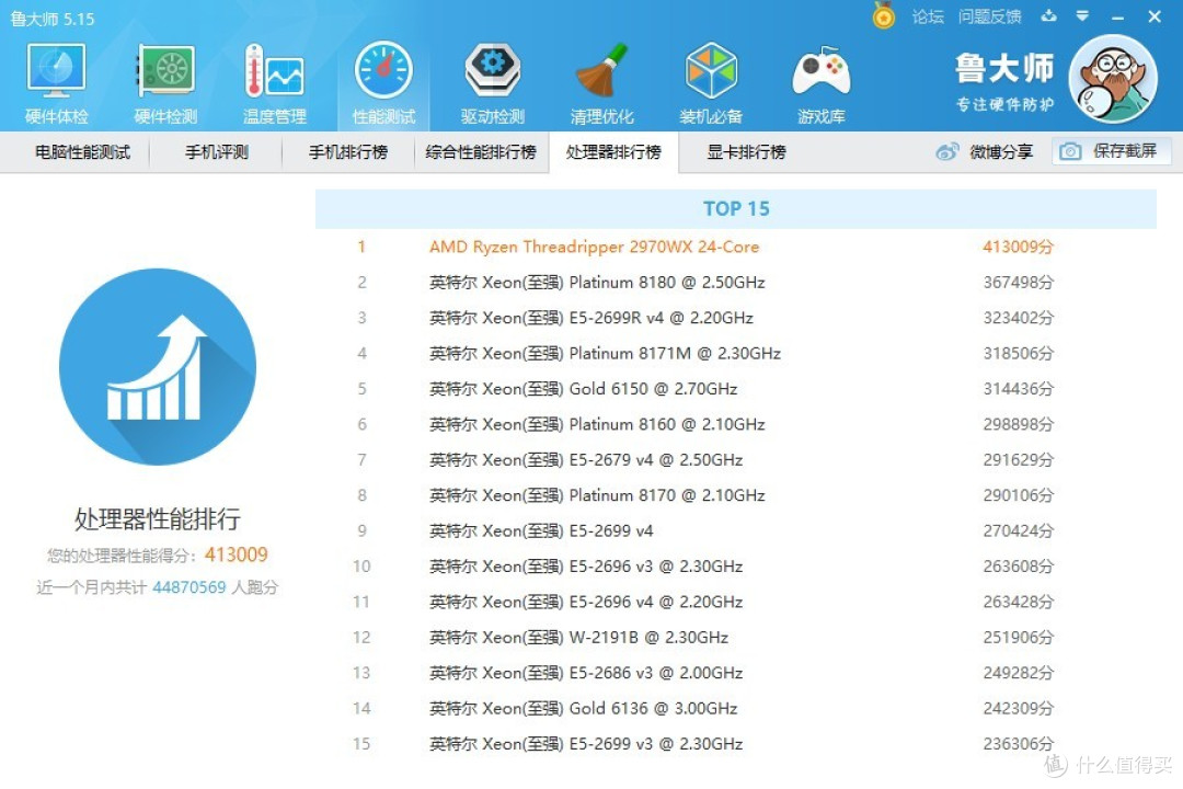 玩一台鲁大师跑分高达90万的电脑是种怎样的体验?