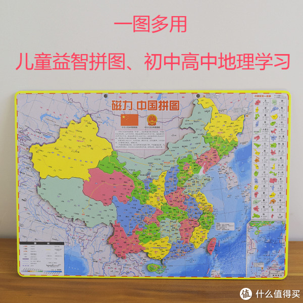 文科生初中高中地理教学拼图儿童益智中国地图