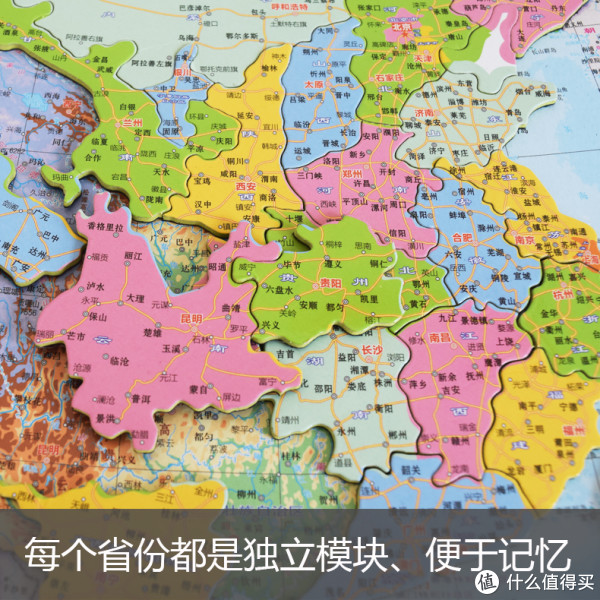 文科生初中高中地理教学拼图儿童益智中国地图