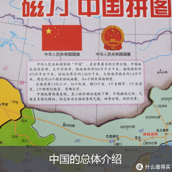 文科生初中高中地理教学拼图儿童益智中国地图