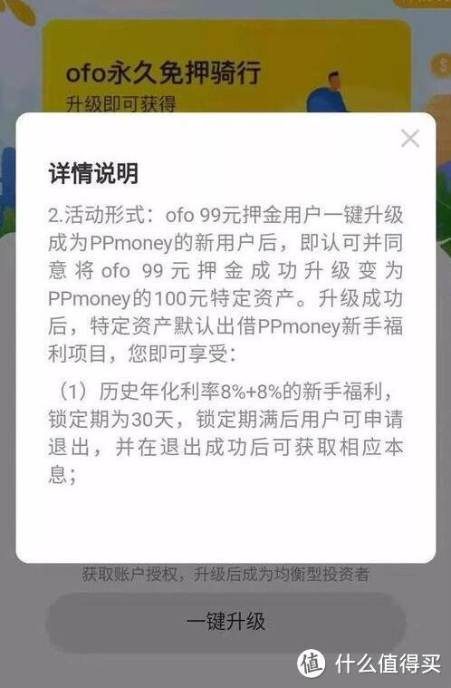 ofo，“下跪”求生存的单车巨头