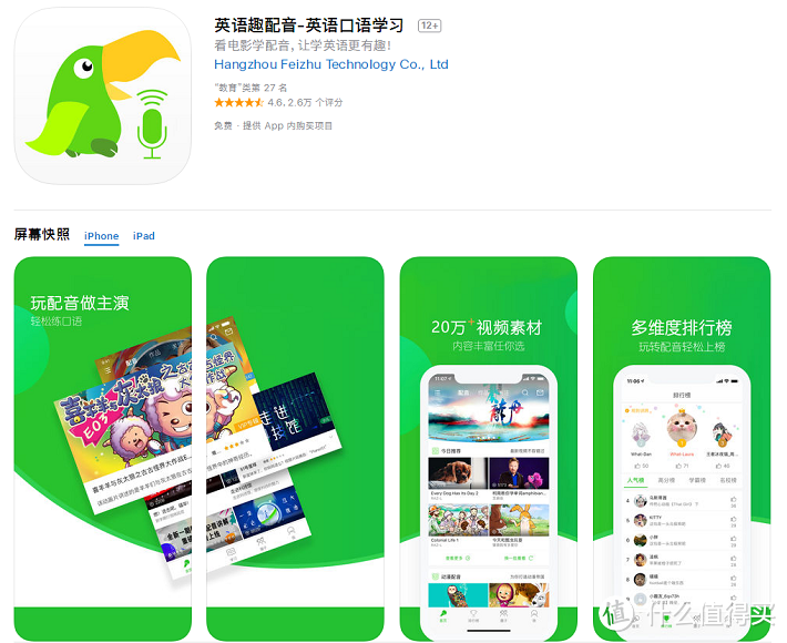 试试吧！手机里12款趣味创新App，总有一款顺你心意