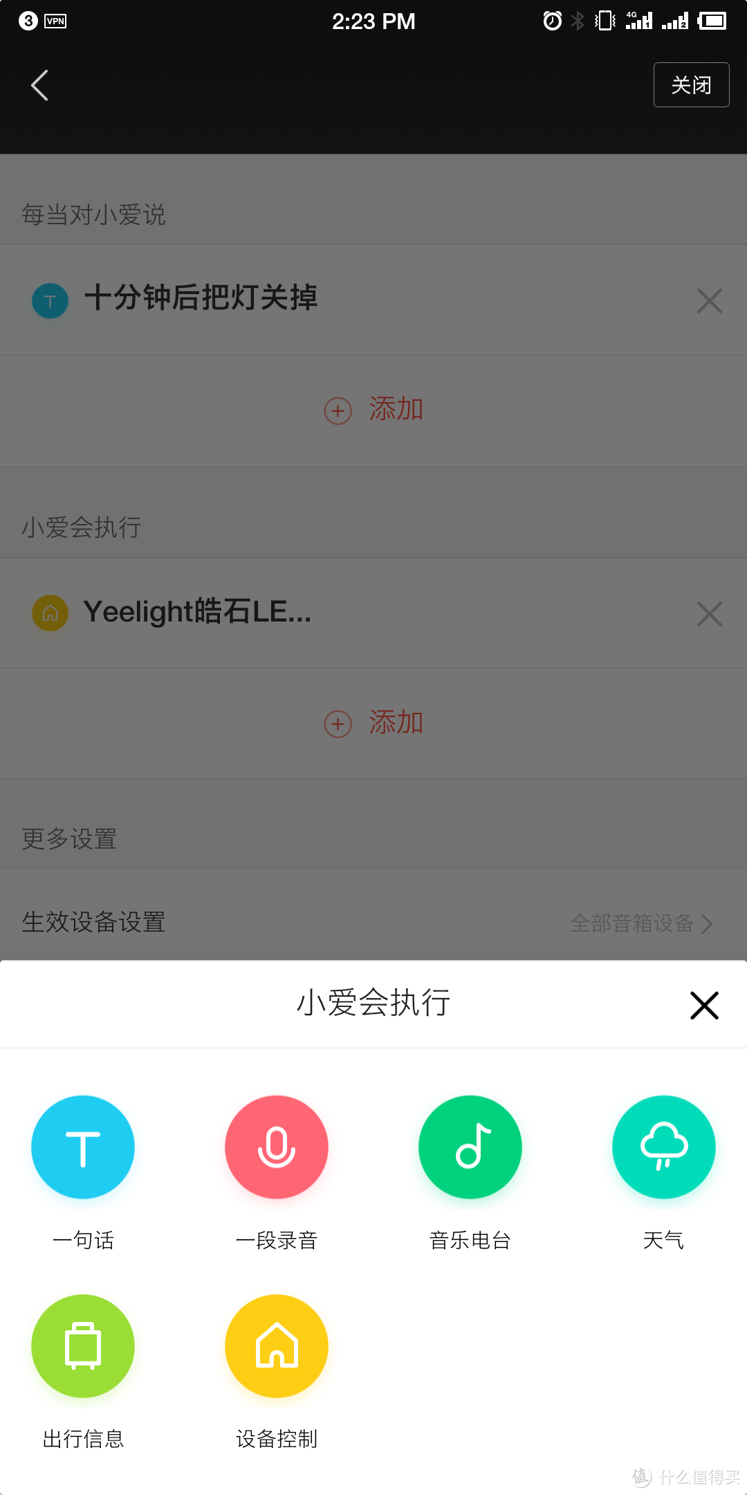 抬头看！是米家全家桶的光芒：Yeelight 皓石LED吸顶灯Pro（星轨版）