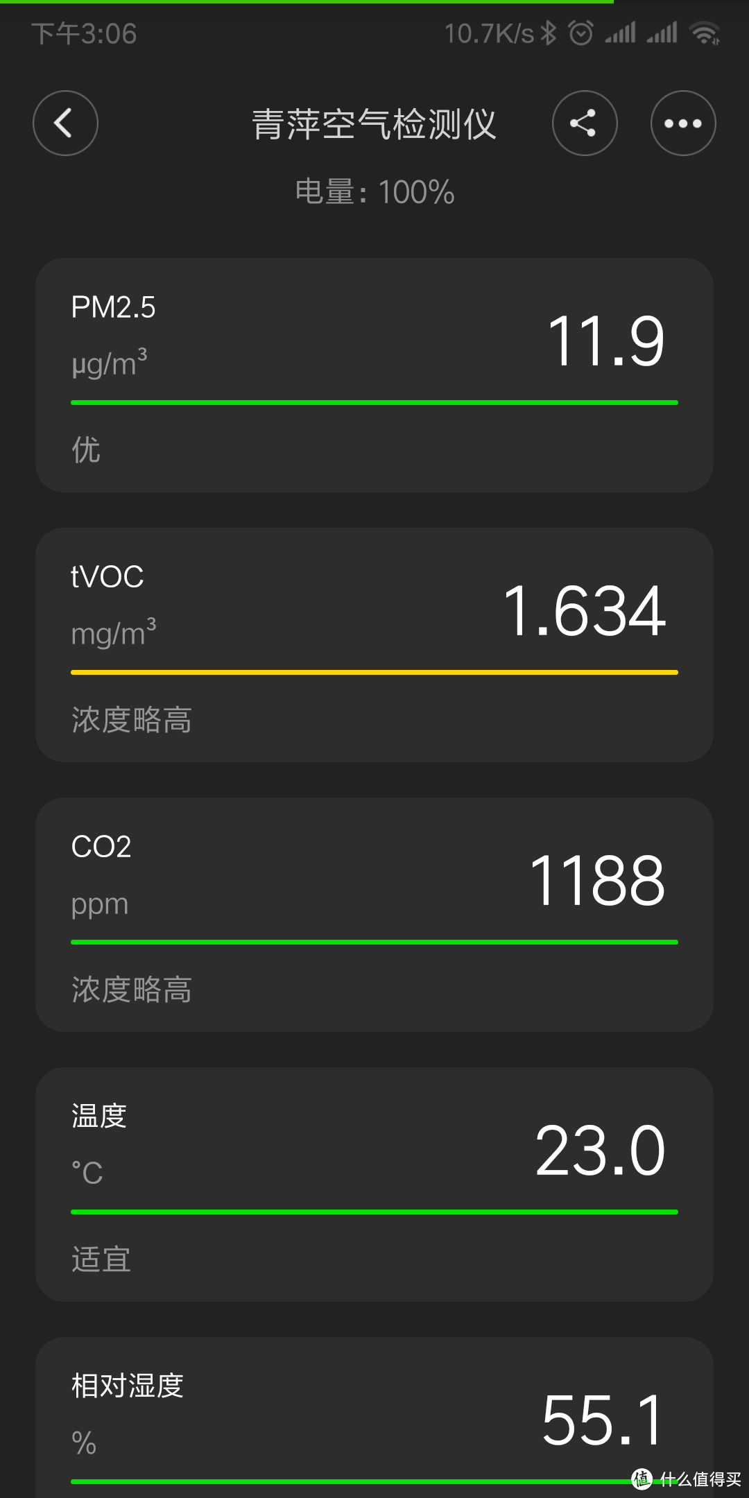 对空气穷根究底，我们很在行——青萍空气检测仪测评