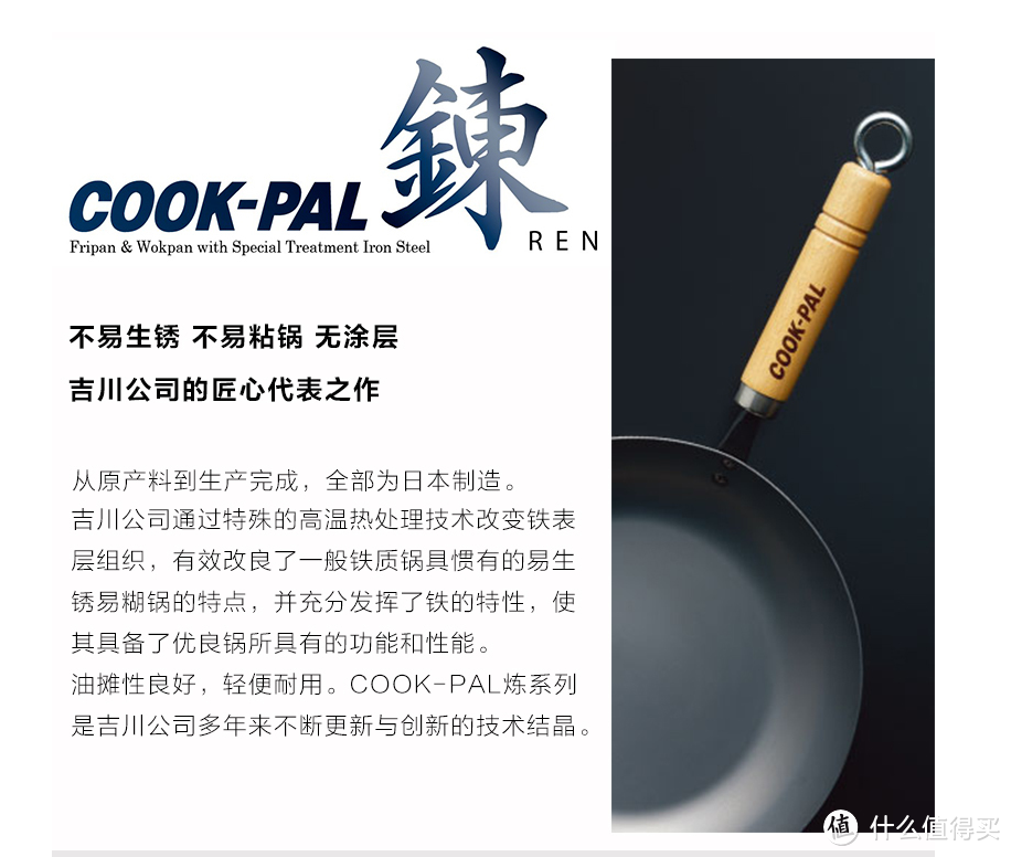 中式炒锅购买攻略：一锅在手，别无所求的吉川“鍊”Cook-Pal系列中式炒锅