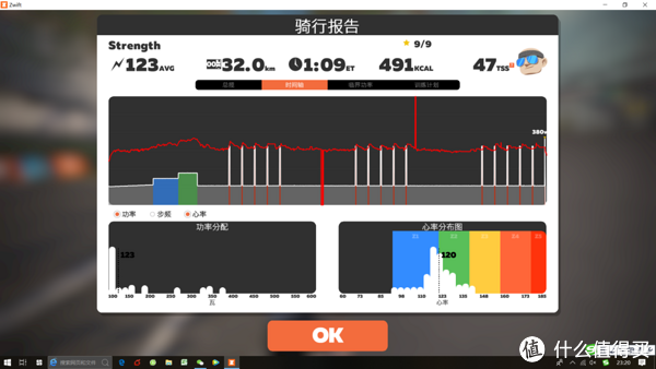 ZWIFT的骑行报告（2）时间轴页面