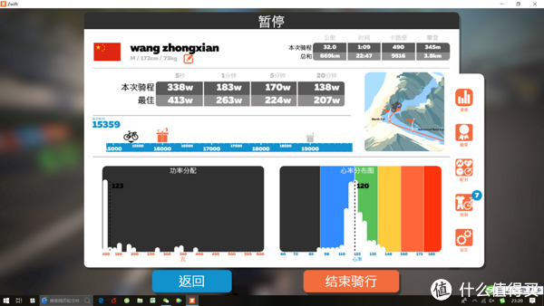 ZWIFT的骑行报告（3）总览页面