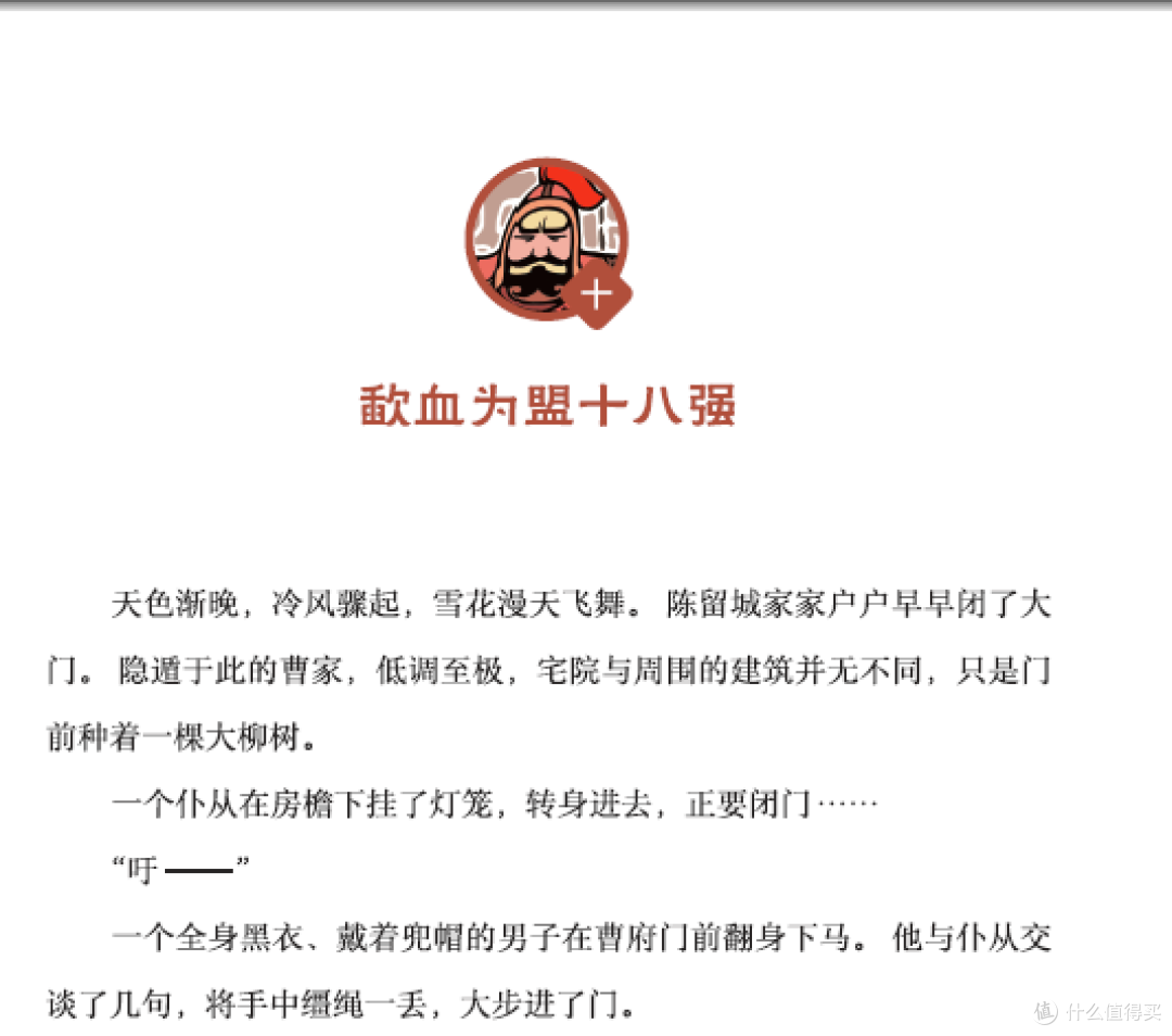 一看名著就头疼?这套书让孩子一口气嚼烂三国历史